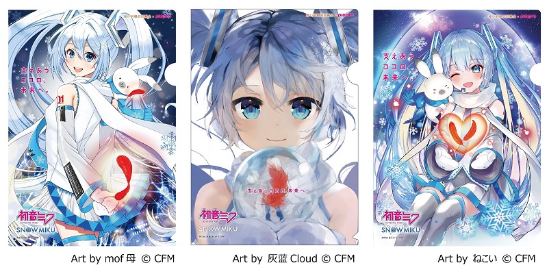 雪ミク「支えあうココロ、未来へ。」プロジェクト【イラストパネル展