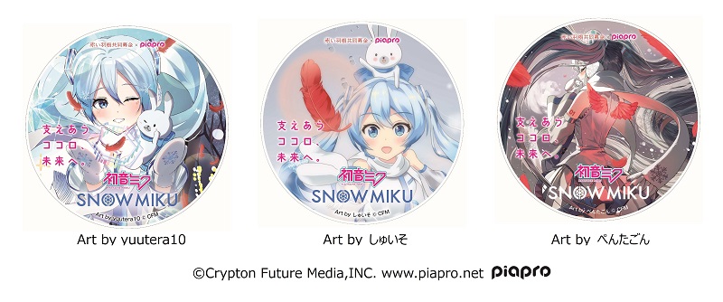 初音ミク MIKU 赤い羽根共同募金×piapro 2019 缶バッジ 初音ミク 雪