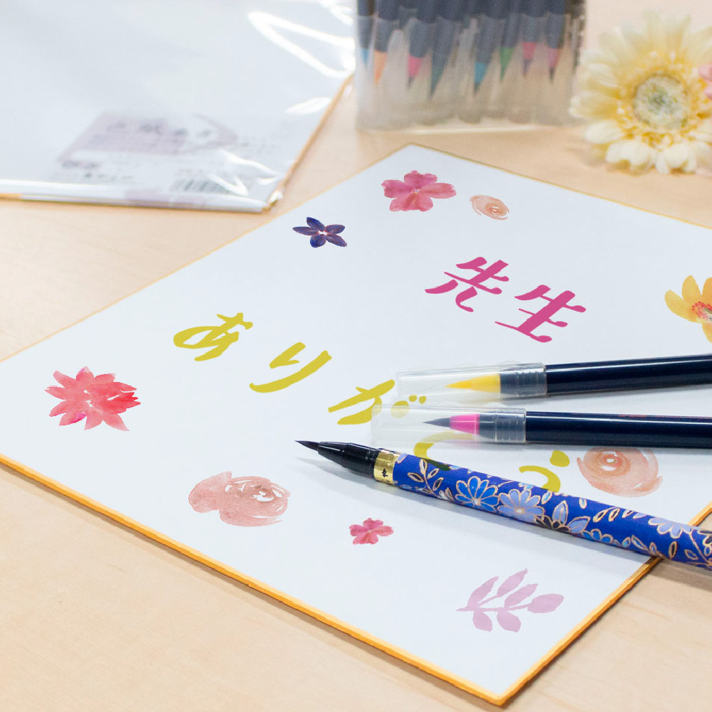 色紙 奉書 2枚入り | 奈良筆 あかしや