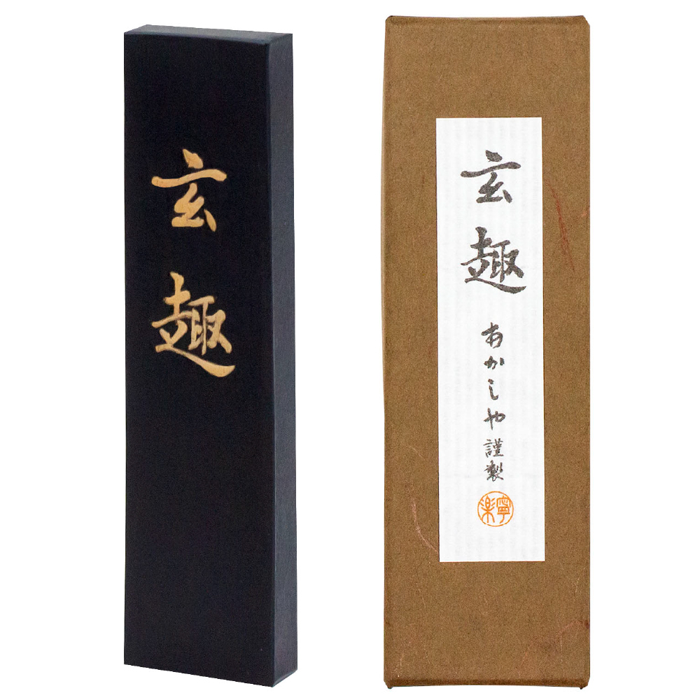 手造り墨 玄趣（箱単品） | 奈良筆 あかしや