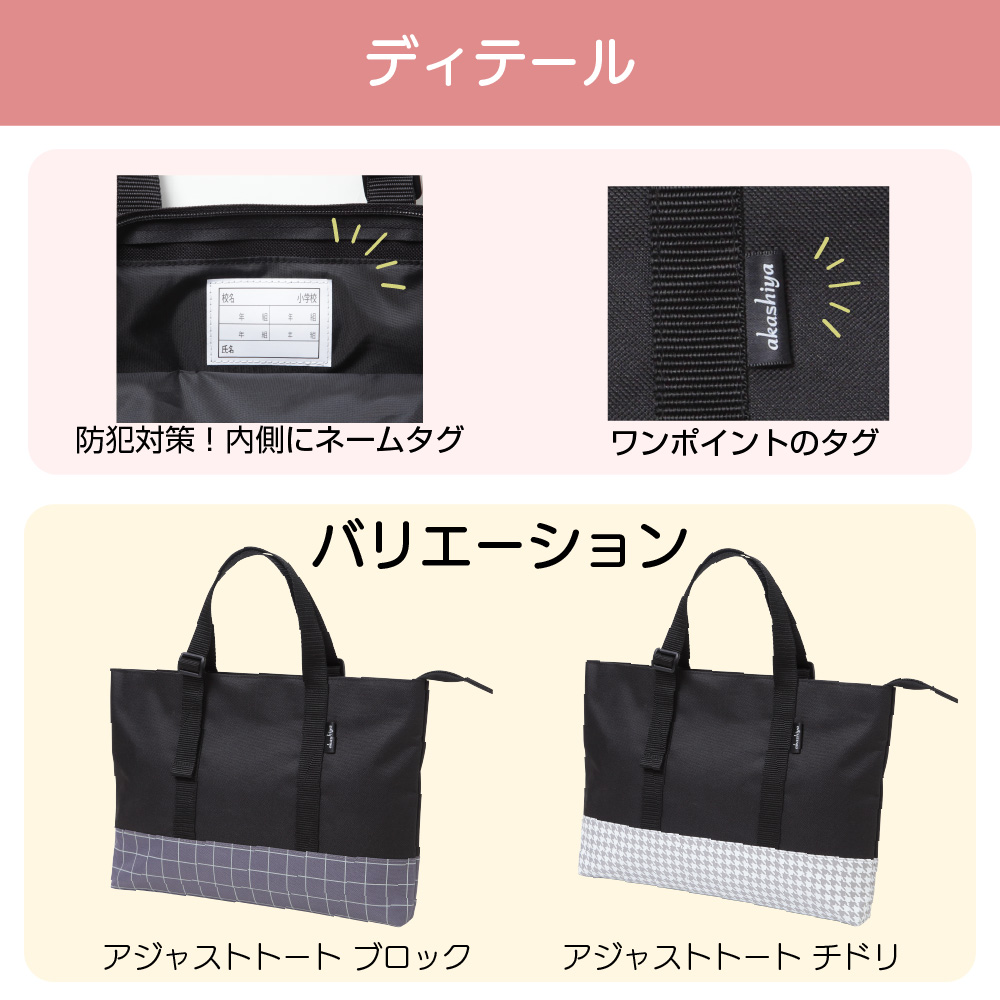 書道セット アジャストトート チドリ | 奈良筆 あかしや