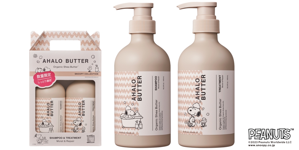 数量限定】アハロから、世界で愛される『スヌーピー』のデザインボトル