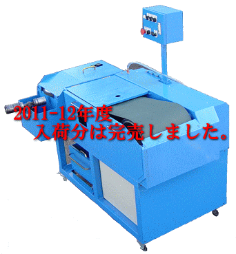 AI NET SHOP - スノーボードサンディングマシン