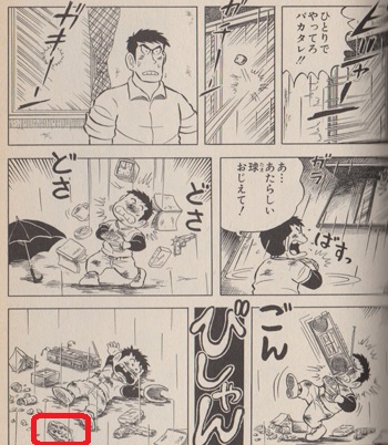 山下たろーくんについて｜葵日記