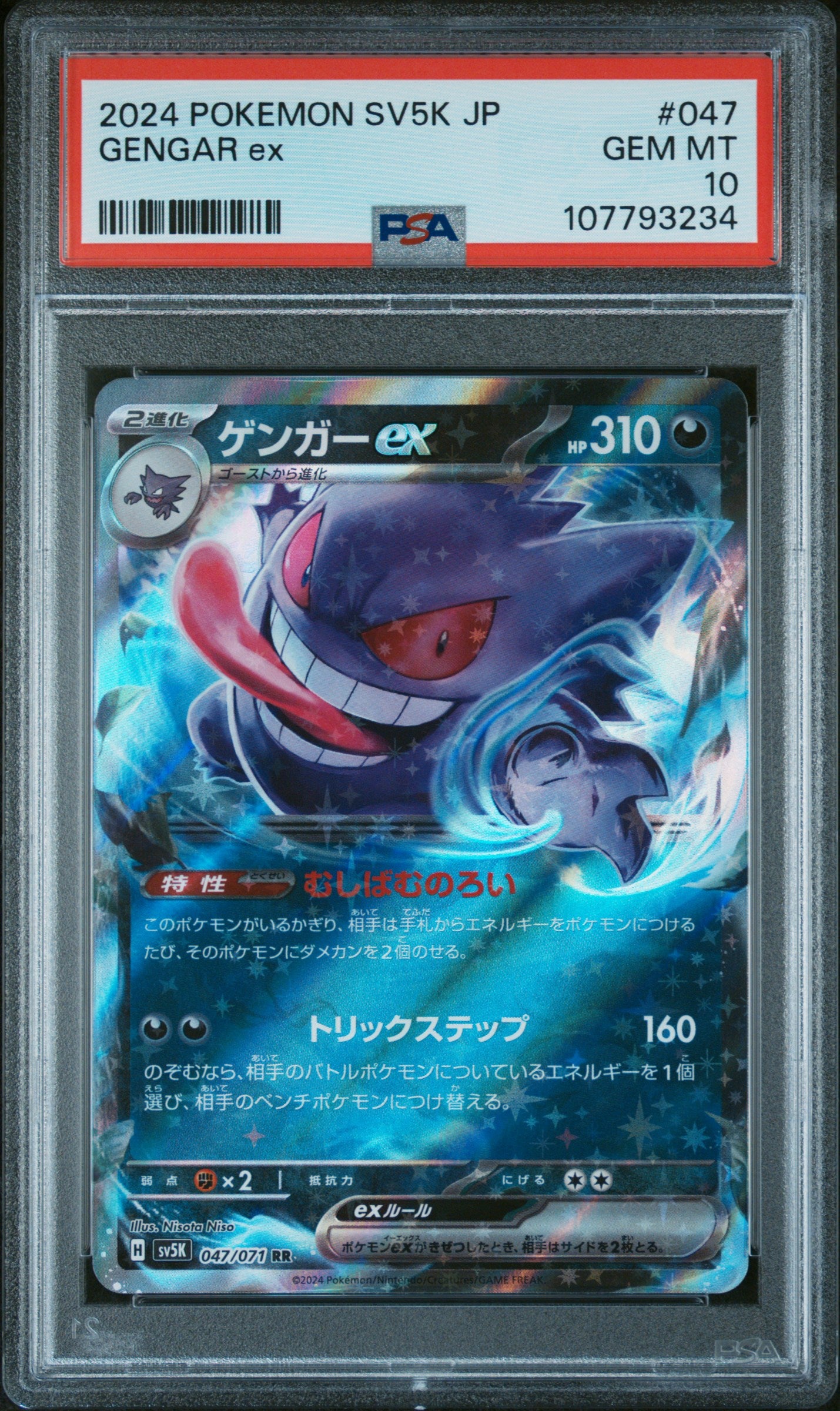 2024 Pokemon Japanese Sv5k-Wild Force #047 Gengar Ex PSA 10