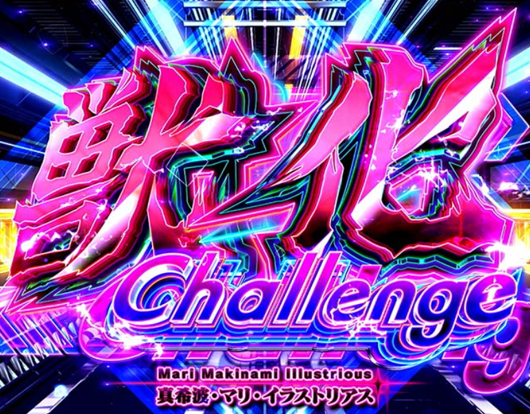 スマスロ「シン・エヴァンゲリオン」評価 やめどき 期待値 狙い目 天井