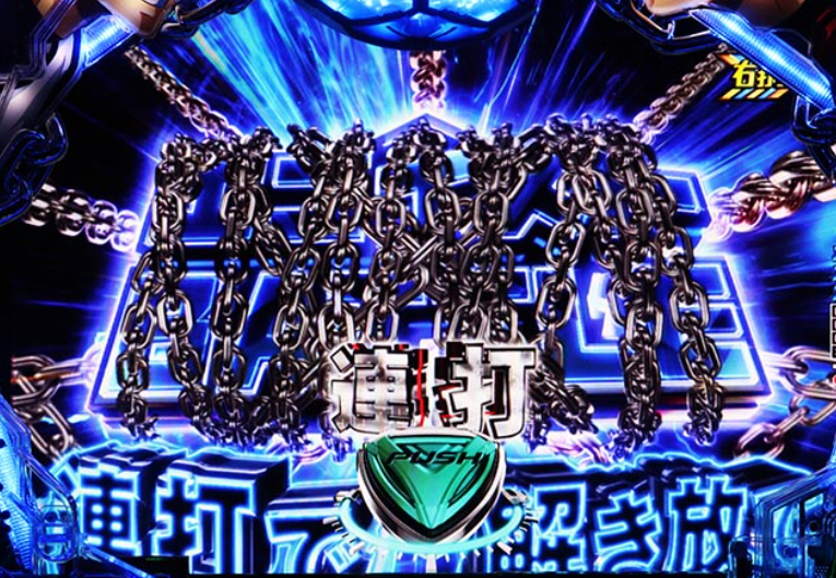 スマパチ「フィーバーブルーロック」評価解析情報 スペック カスタム