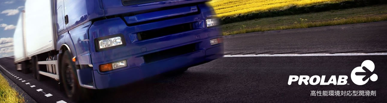 PROLAB | TCC-07 ディーゼル燃料添加剤