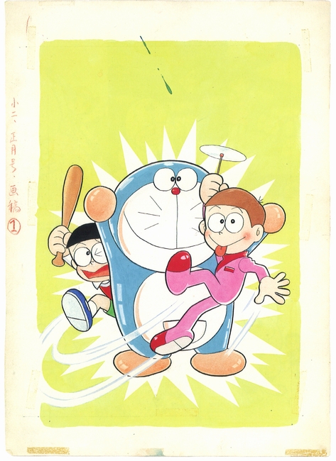 朝日新聞デジタル：「小学二年生」1970年1月号に掲載された