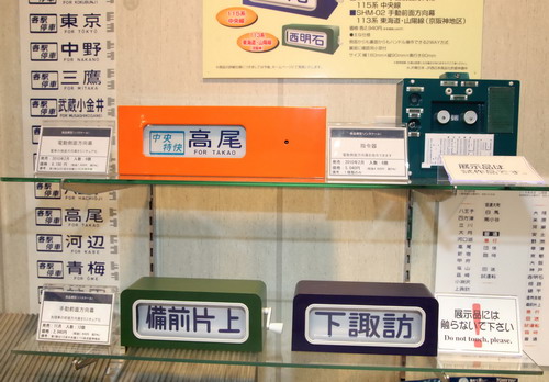 asahi.com（朝日新聞社）：電動式側面方向幕と手動前面方向幕の模型