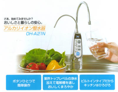 浄水器の販売・カートリッジ交換 - ヤマハ JC-301