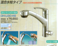 ヤマハ トクラス JC-501 JC-401 JC-301 JC-201 JC-101 JC-3 浄水器