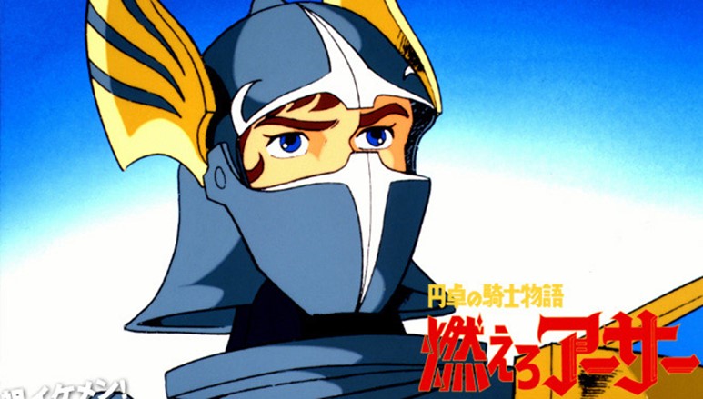 アニメーションやゲームに登場するアーサー王物語と円卓の騎士について