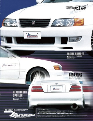 HYPER REV（ハイパーレブ） Vol.026 トヨタ・マークII／チェイサー