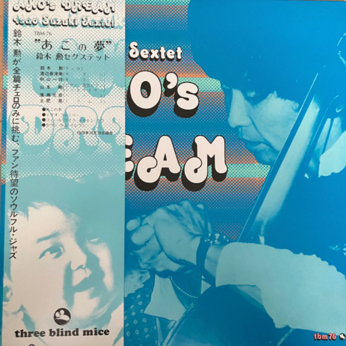 Isao Suzuki - Sextet Ako's Dream (Japanese edition) – AudioSoundMusic