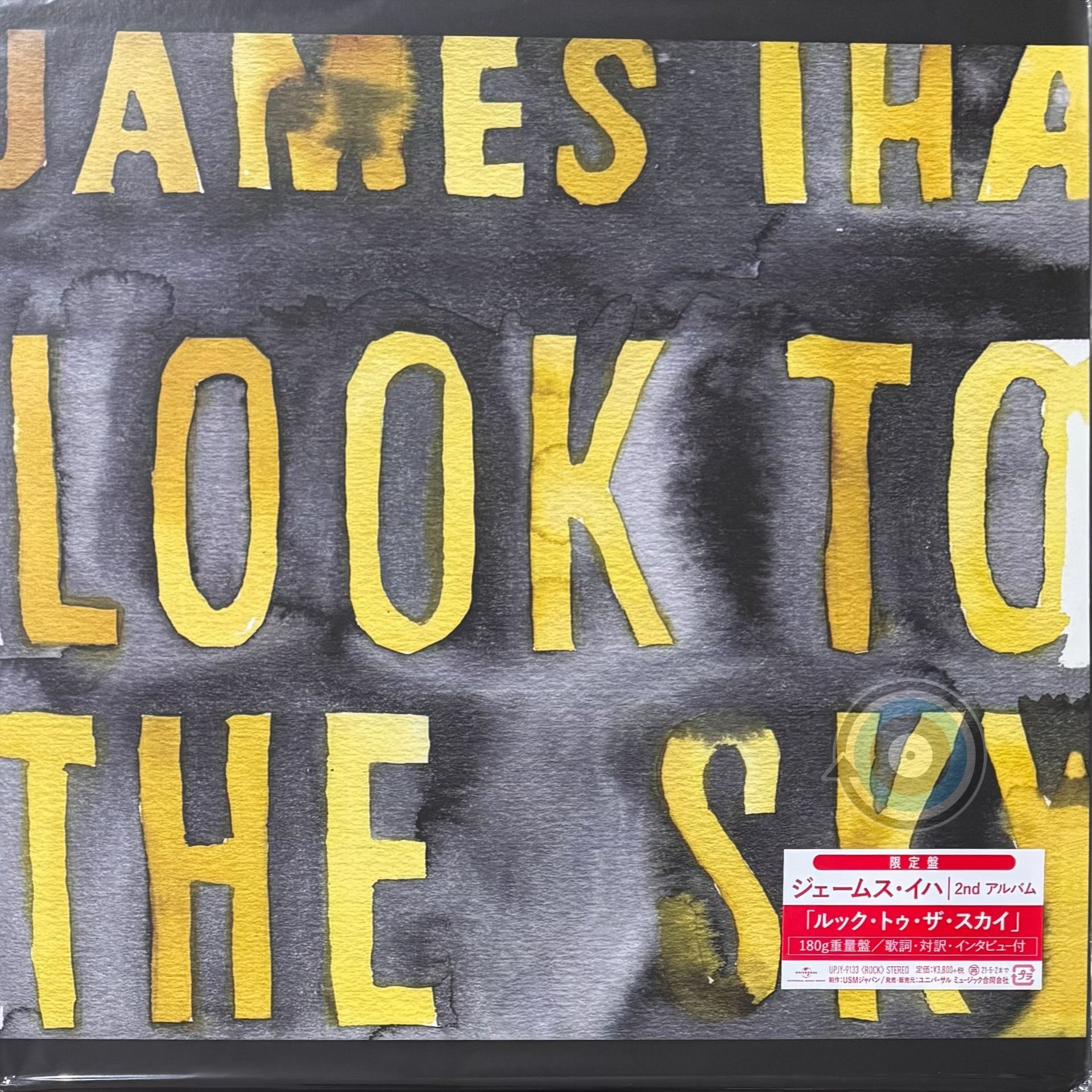 James Iha – Look To The Sky LP (Limited Edition) – Backspacer Records