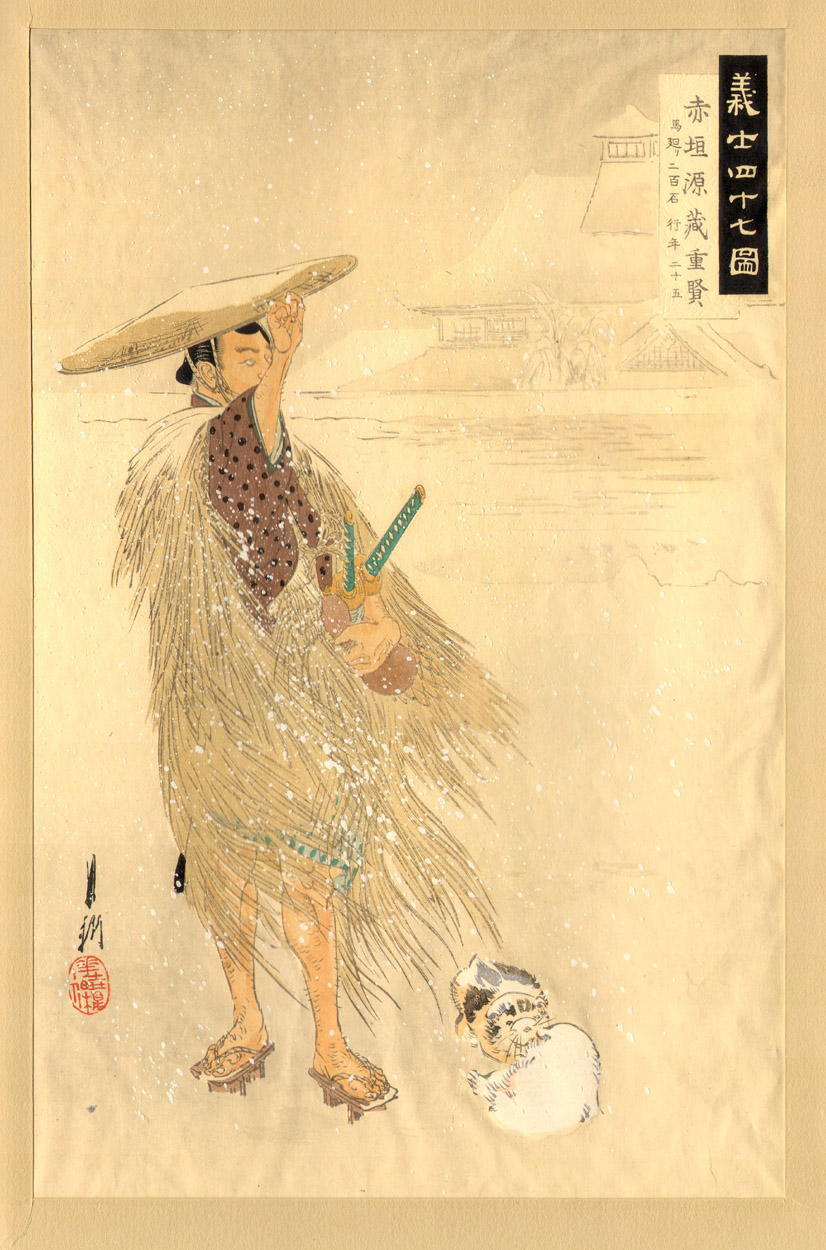 The Art of Japan, Pictorial Art, Emperor's Edition, Brinkley, 1901