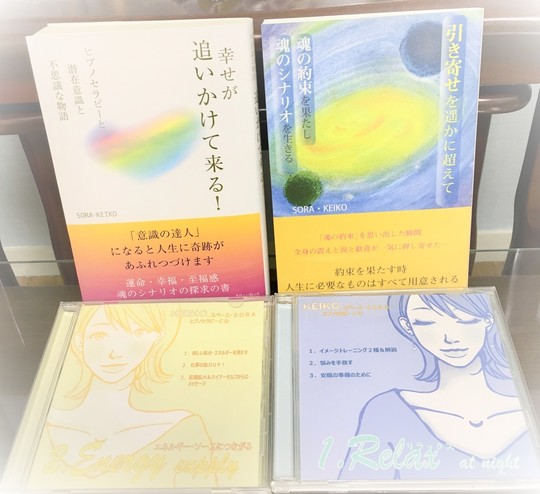 失敗しない潜在意識を書き換え/ヒプノセラピー（催眠療法）