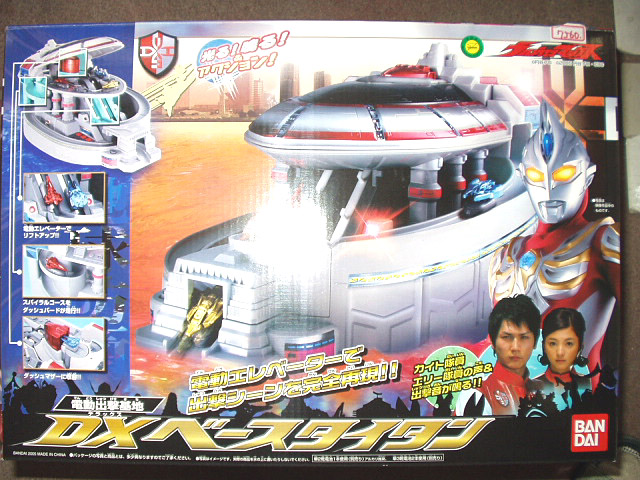 ウルトラマンマックス 電動出撃基地 DXベースタイタン