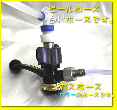 ビールサーバードットコム/サーバーのセッティング/ミニガス編