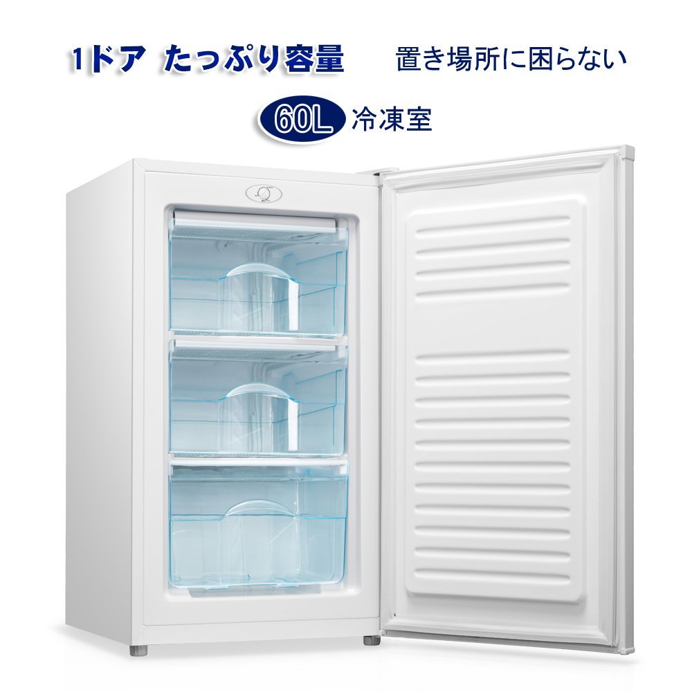 冷凍庫 60L 直冷式 1ドア 右開き BTLD109 【取扱終了】 – 商品 - 株式