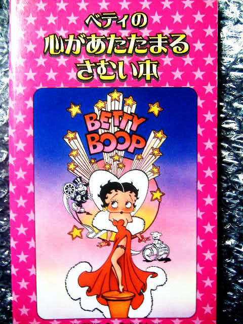 ベティ専門店 ベティ ハウス BettyBoop ベティブープ ベティちゃん の