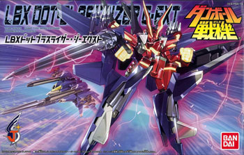 LBX ドットブラスライザー・ジーエクスト ダンボール戦機WARS サンプル