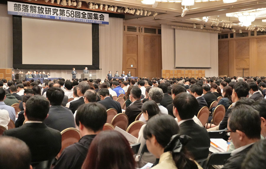 宮崎で第58回全研＞包括的な法制度求め〜平和、人権、いのちを守り