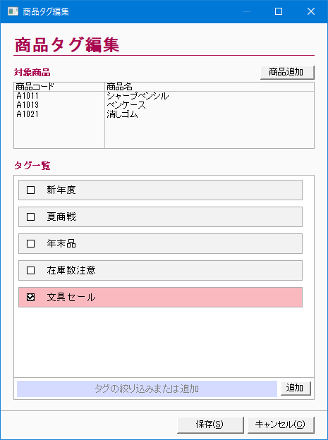 在庫管理ソフト「在庫らくだ」「かるがるできる在庫」 | BSLシステム研究所