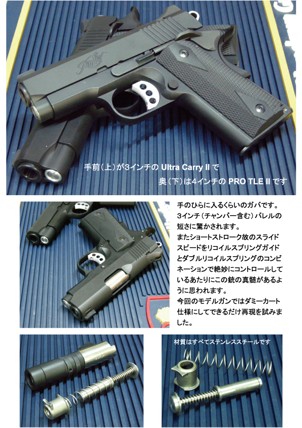 B.W.C.製品紹介-Kimber Ultra Carry II