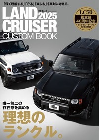 LAND CRUISER CUSTOM BOOK 2025 - 株式会社文友舎