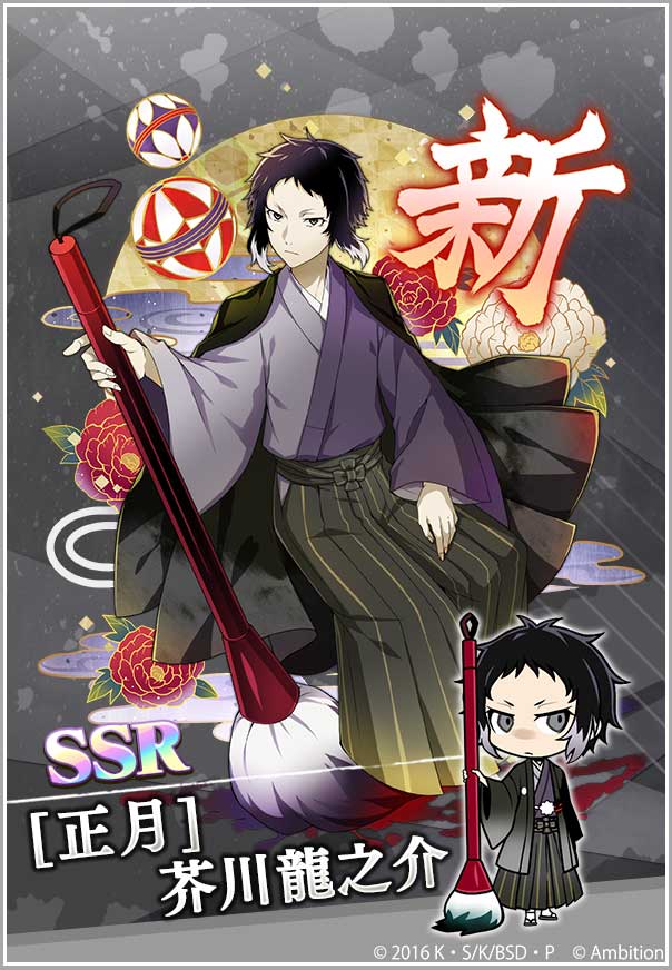 爽快異能スリングパズル 文豪ストレイドッグス 迷ヰ犬怪奇譚｜公式