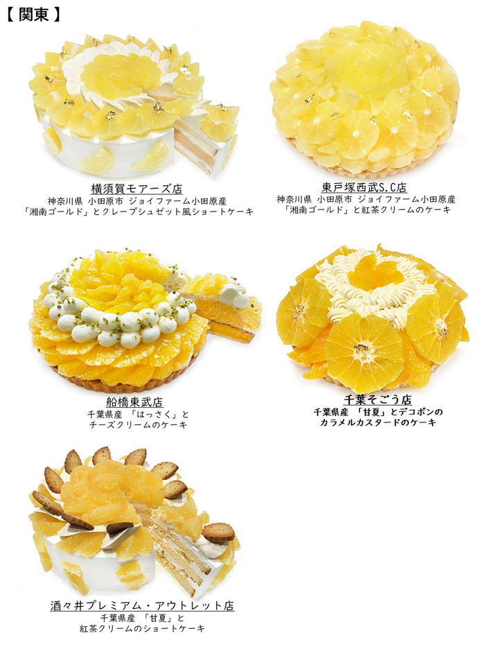 カフェコムサ24店舗ごとに個性溢れるオレンジのメニューをお楽しみ