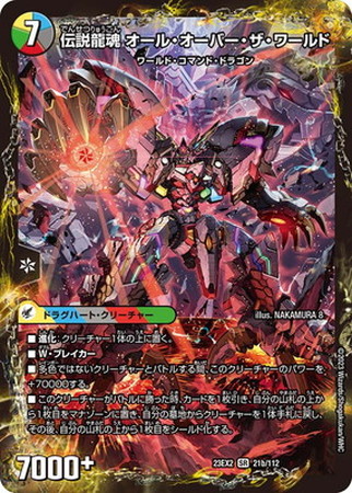 DM23-EX2] 頂上決戦!!デュエキングMAX 2023 | カード買取ならトレカ買取.jp