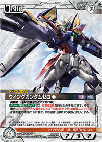 カードリスト・マイデッキ | ガンダムウォーネグザ公式サイト