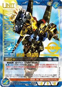 カードリスト・マイデッキ | ガンダムウォーネグザ公式サイト