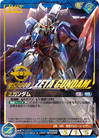 カードリスト・マイデッキ | ガンダムウォーネグザ公式サイト