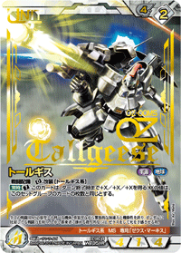 カードリスト・マイデッキ | ガンダムウォーネグザ公式サイト