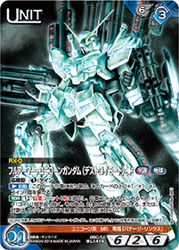 カードリスト・マイデッキ | ガンダムウォーネグザ公式サイト