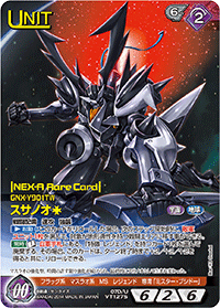 カードリスト・マイデッキ | ガンダムウォーネグザ公式サイト