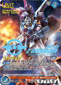 カードリスト・マイデッキ | ガンダムウォーネグザ公式サイト