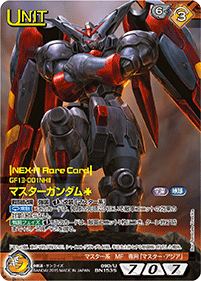 カードリスト・マイデッキ | ガンダムウォーネグザ公式サイト