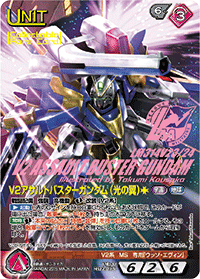 カードリスト・マイデッキ | ガンダムウォーネグザ公式サイト