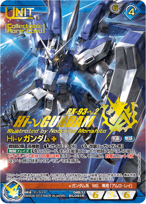 第59回ネグザ研究所/ GUNDAMWAR NEX-A