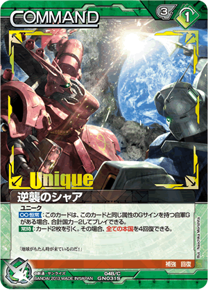 第59回ネグザ研究所/ GUNDAMWAR NEX-A