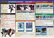 新商品カウントダウンインフォメーション 「DXウィナーズスターター