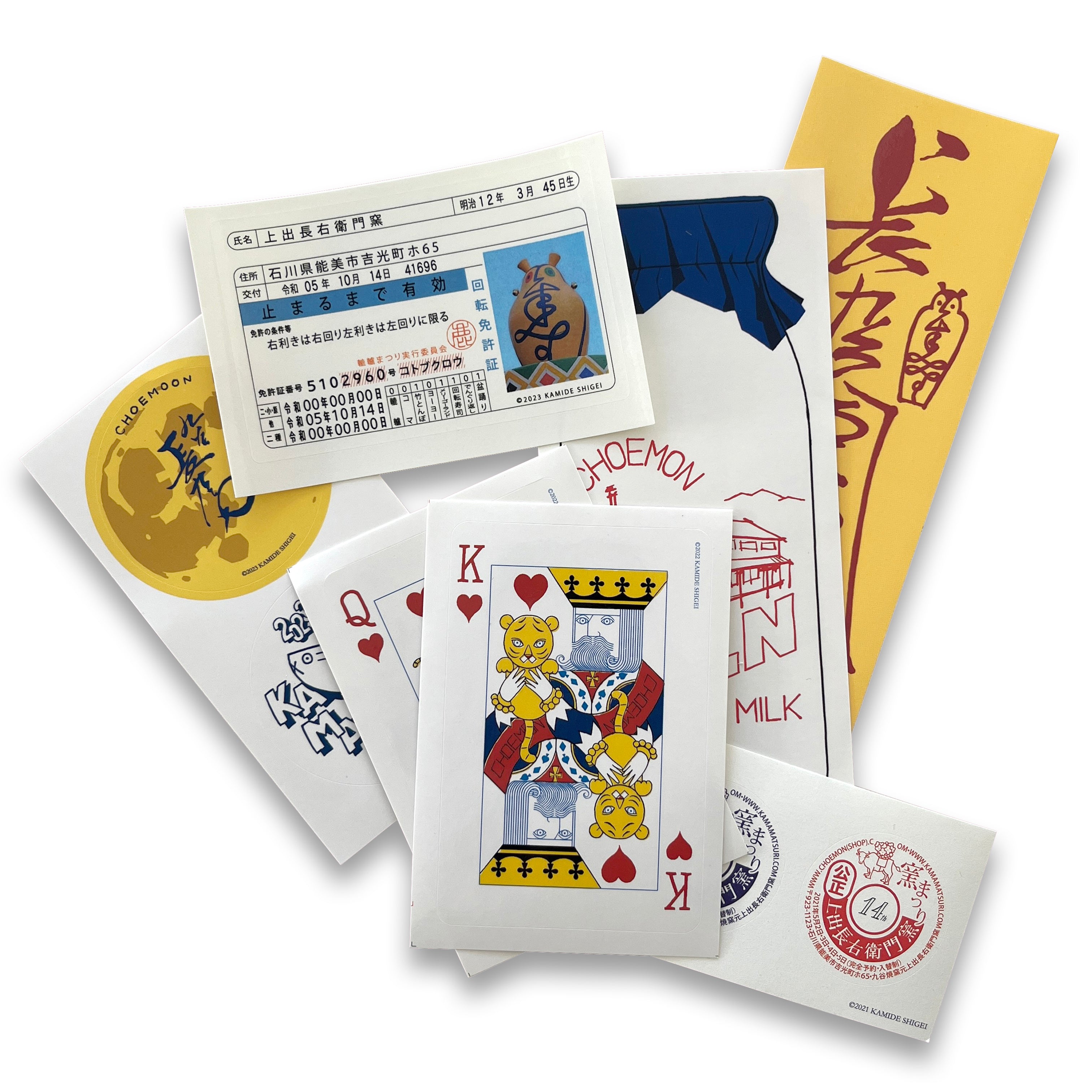 全額寄付】窯まつり＆轆轤まつりノベルティステッカーセット（ポスト