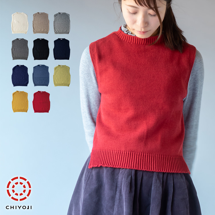 ウール 100％ ニット ベスト ラウンドネック（全11色）【宅配送料無料