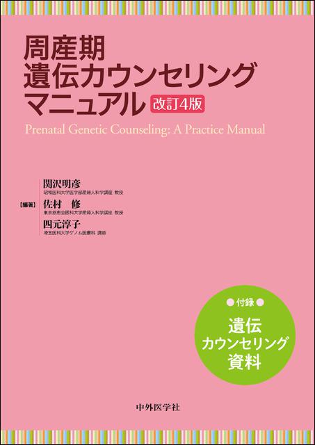 中外医学社 | 書籍詳細