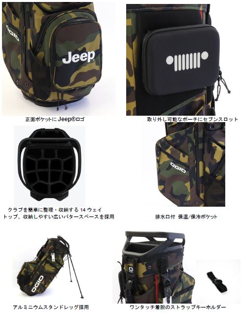 新商品発売！Jeep×OGIOゴルフキャディーバッグCAMO | サービス